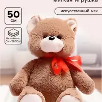 Мягкая игрушка &laquo;Медведь Саша&raquo;, тёмный, 47 см