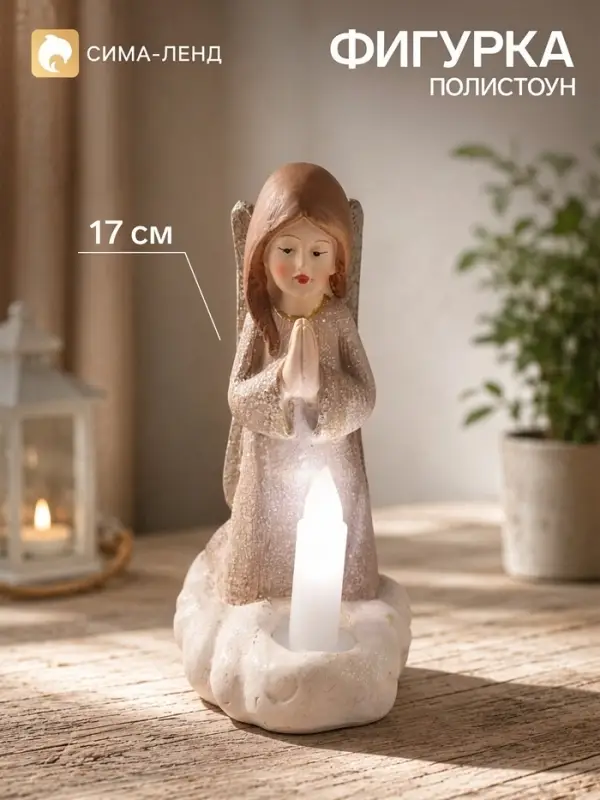Фигура световая &laquo;Ангел, молитва у свечи&raquo;, полистоун, 7.5&times;13&times;17 см