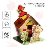 3D конструктор из пенокартона «Домик Эпплджек», 2 листа, My Little Pony 3D конструктор из пенокартона «Домик Эпплджек», 2 листа, My Little Pony