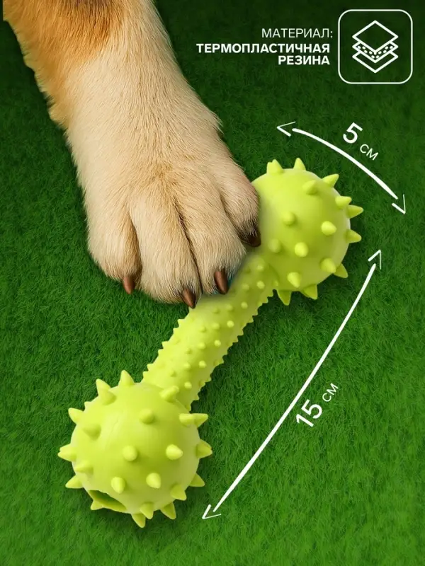 Жевательная игрушка для собак &laquo;Грозная гантель&raquo;, 15&times;5 см, салатовая
