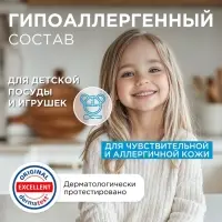 Средство для мытья посуды Synergetic &laquo;Pure 0%&raquo;, биоразлагаемое, гель-бальзам, 5 л