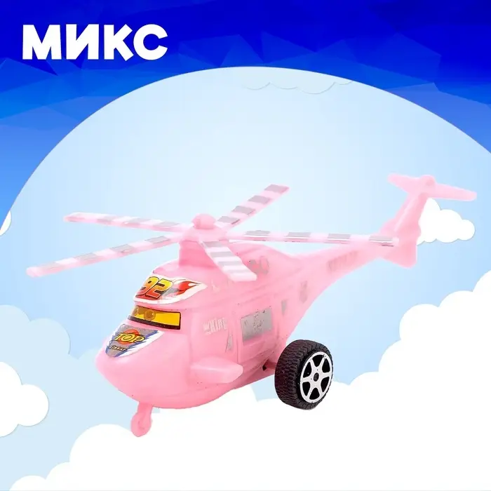 Вертолёт детский инерционный «Глазастик», цвета МИКС