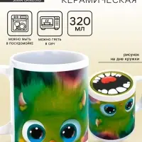 Кружка чайная керамическая &laquo;Монстрик&raquo;, 320 мл