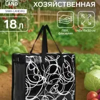 Сумка хозяйственная на молнии, 18 л, 40&times;15&times;30 см, чёрная