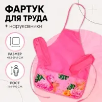 Фартук для труда + нарукавники &laquo;Этель. Фламинго&raquo;, 485&times;395/250&times;160 мм, размер S (рост 116-140 см)