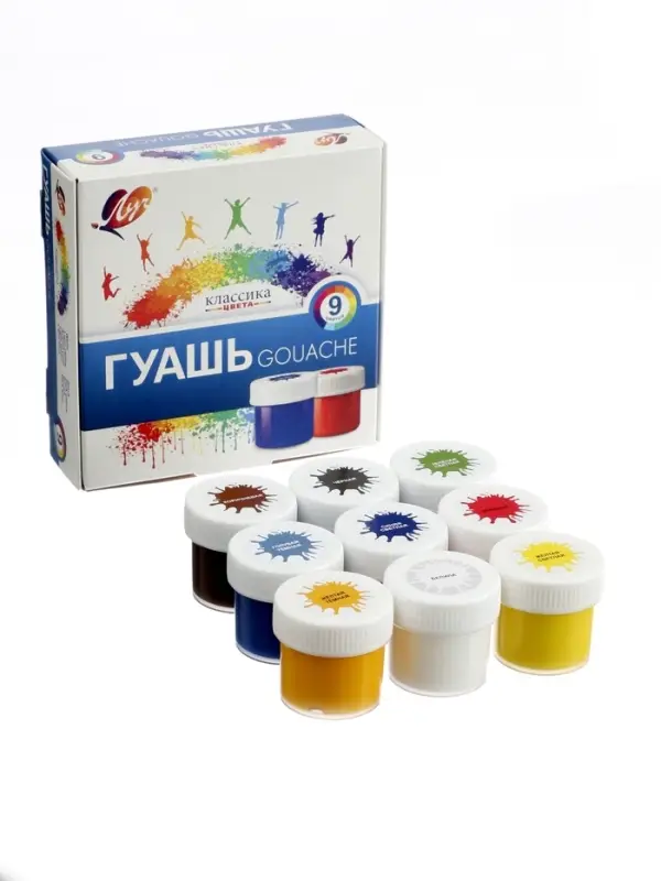 Гуашь 9 цветов &times; 20 мл &laquo;Классика&raquo;