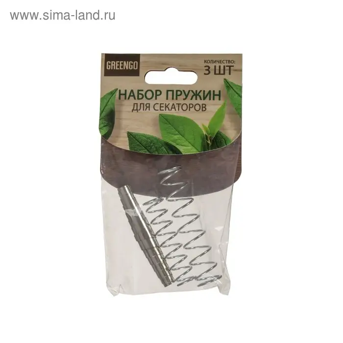 Комплект запасных пружин к секаторам, Greengo Комплект запасных пружин к секаторам, Greengo
