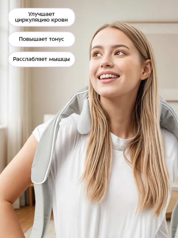 Массажер для шеи КТ-5935