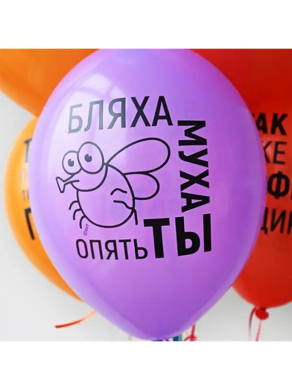 Воздушный шар латексный 14" &laquo;Желаю пофиг чего!&raquo;, 50 шт.