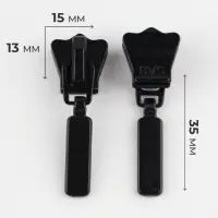 Бегунок для молнии &laquo;Трактор&raquo;, №8, 10 шт., чёрный