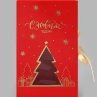 Коробка подарочная‒книга новогодняя &laquo;С новым годом&raquo;, 20&times;12.5&times;5 см