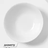 Тарелки глубокие Magistro Basic bistro, 450 мл, d=15.5 см, набор 6 шт., фарфор, белые