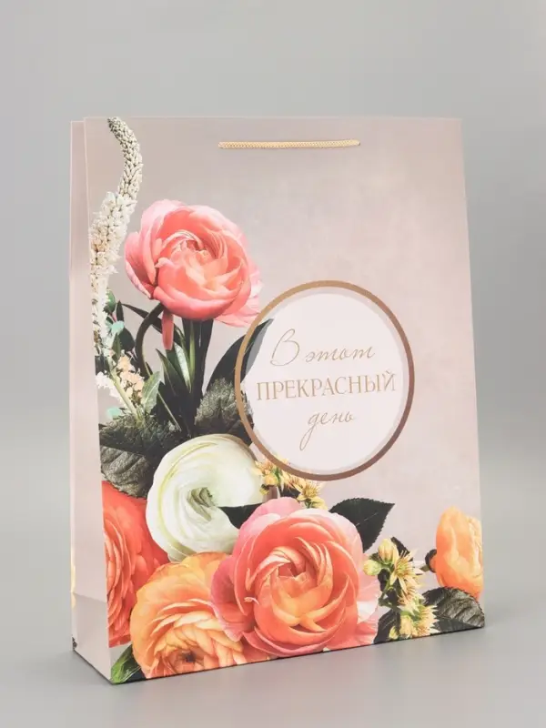 Пакет подарочный ламинированный «Счастье» 33×42.5×10 см Пакет подарочный ламинированный «Счастье» 33×42.5×10 см