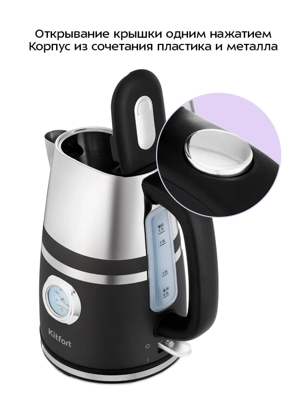 Чайник электрический металлический КТ-670 - 1.7 л