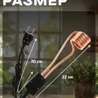 Электрокипятильник LEK 06, 1500 Вт, спираль пружина, индикатор, 28&times;6 см, 220 В, чёрный