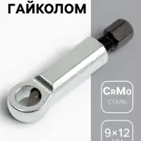 Гайколом ТУНДРА, сталь CrMo, металлический, HEX21, 9 - 12 мм