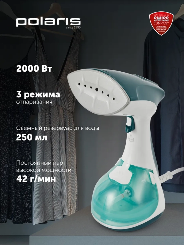 Компактный отпариватель PGS 1570CA Компактный отпариватель PGS 1570CA