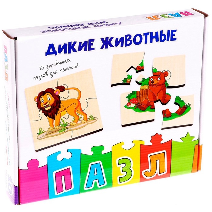 Фигурные пазлы из дерева «Дикие животные» 10 пазлов в наборе Фигурные пазлы из дерева «Дикие животные» 10 пазлов в наборе