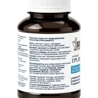 Эликсир грудной &laquo;Монастырская лавка&raquo;, пластик, 200 мл