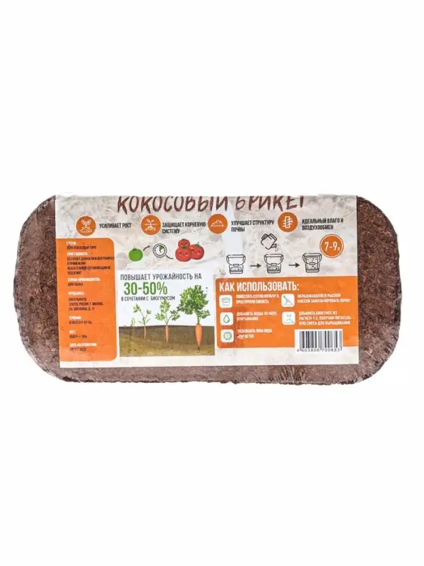 Кокосовый брикет для мульчирования, впитываемость 7-9 л, 650 г