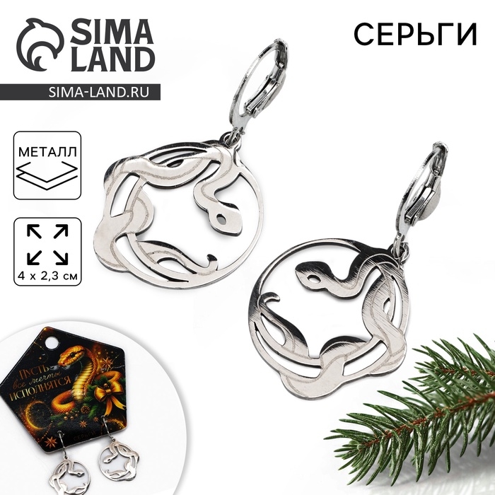 Серьги новогодние «Мечты», 4 х 2,3 см Серьги новогодние «Мечты», 4 х 2,3 см