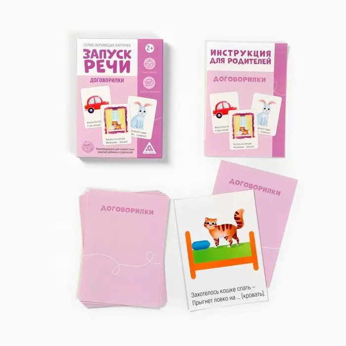 Развивающий набор 6 в 1 &laquo;Запуск речи&raquo; для комплексного развития, 0+