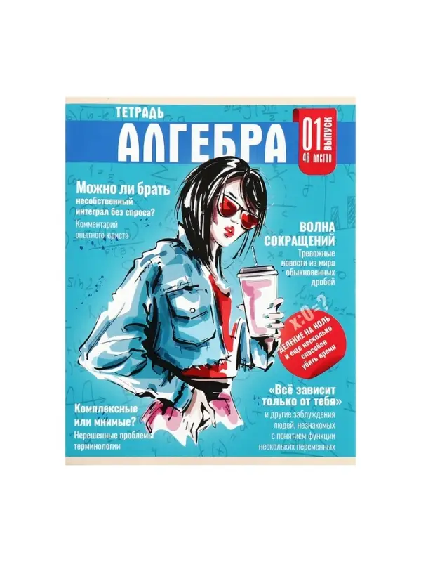 Тетради предметные Calligrata TOP &laquo;Журнал&raquo;, 10 предметов, 48 листов, со справочным материалом, картонная обложка