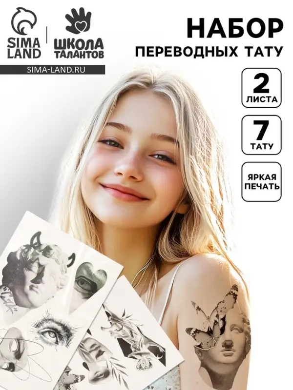 Переводные татуировки «Скульптура», временные, 2 листа, тату — 7 шт.