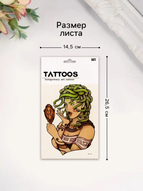 Переводная тату на тело цветная &laquo;Медуза Горгона&raquo;, 26.1&times;14.6 см