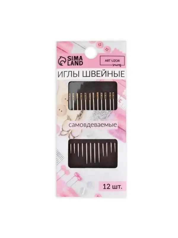 Иглы швейные Арт Узор, с золотым ушком, самовдеваемые, d=0.78 мм, 3.5-4.2 см, набор 12 шт.