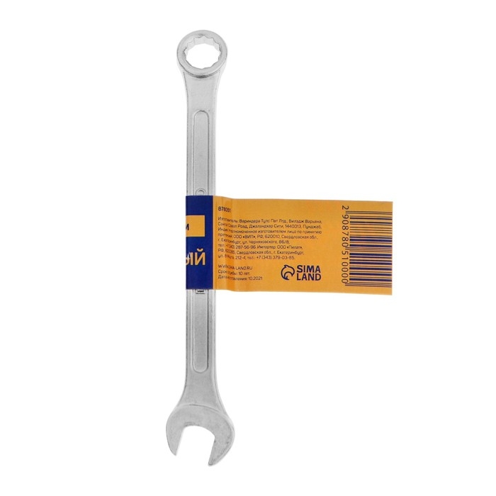 Ключ комбинированный ТУНДРА, хромированный, 10 мм Ключ комбинированный ТУНДРА, хромированный, 10 мм