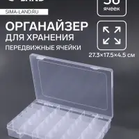 Органайзер для хранения мелочей, 36 ячеек, 27.3&times;17.5&times;4.5 см, прозрачный