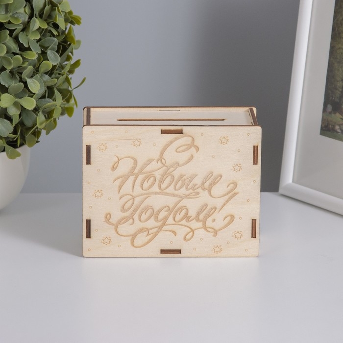 Копилка  Копилка "С Новым годом" 13х10х5 см