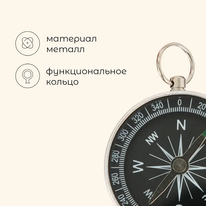 Компас maclay DC44-2, d=44 мм, h=5 мм