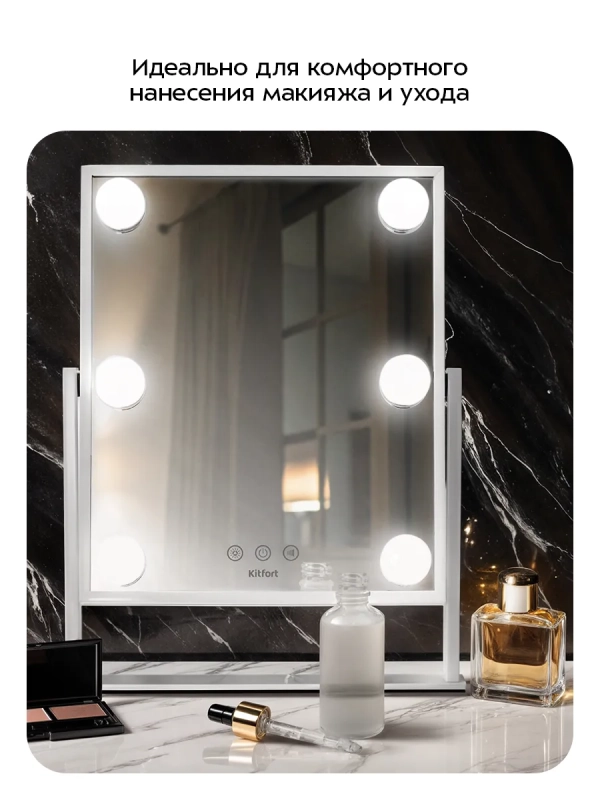 Зеркало косметическое с подсветкой КТ-4528 - 5 Вт Зеркало косметическое с подсветкой КТ-4528 - 5 Вт