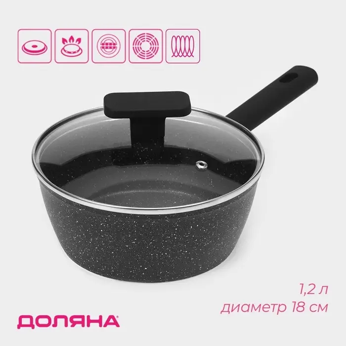 Ковш с крышкой Доляна &laquo;Первый дом&raquo;, 1.2 л, d=18 см, антипригарное покрытие, индукция, алюминий, чёрный