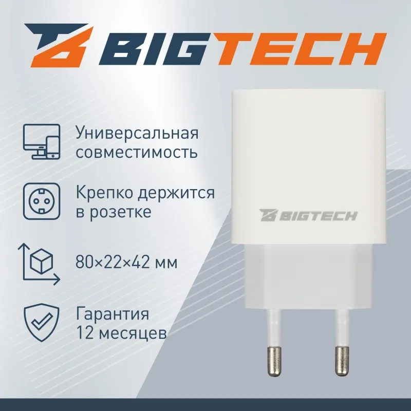 Зарядное устройство 18W,Type-C, белый BT-JCHR-001/C-IPN539