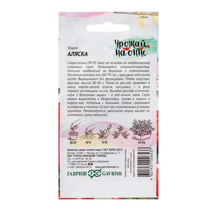 Семена Томат Семена Томат "Аляска", 0,05 г