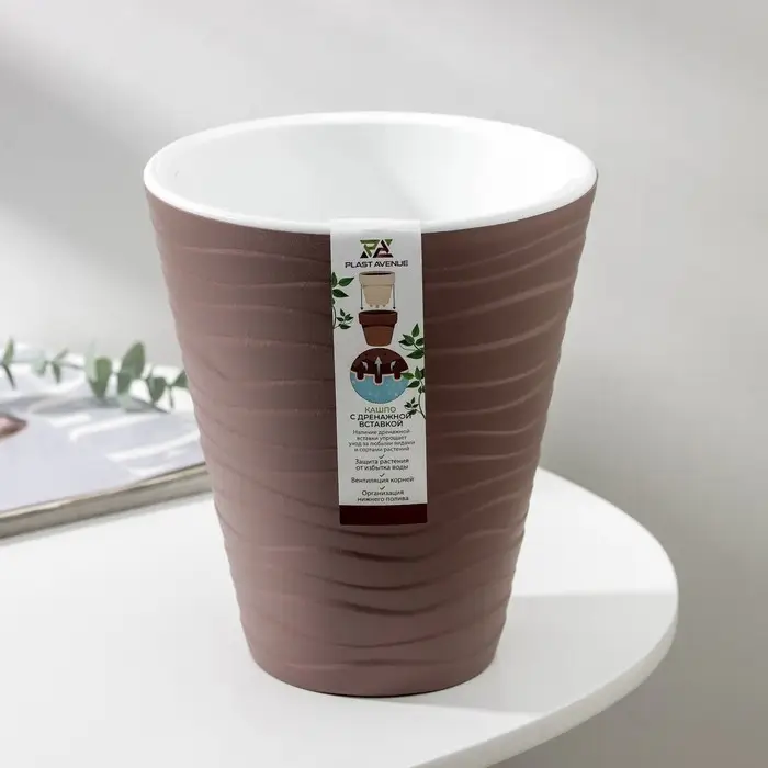 Кашпо для цветов со вставкой «Валенсия», 2,8 л, цвет мокко Кашпо для цветов со вставкой «Валенсия», 2,8 л, цвет мокко