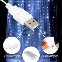 Гирлянда &laquo;Занавес&raquo; 2.8&times;3 м, роса на крючках, IP20, серебристая нить, 300 LED, свечение белое, мерцание, USB