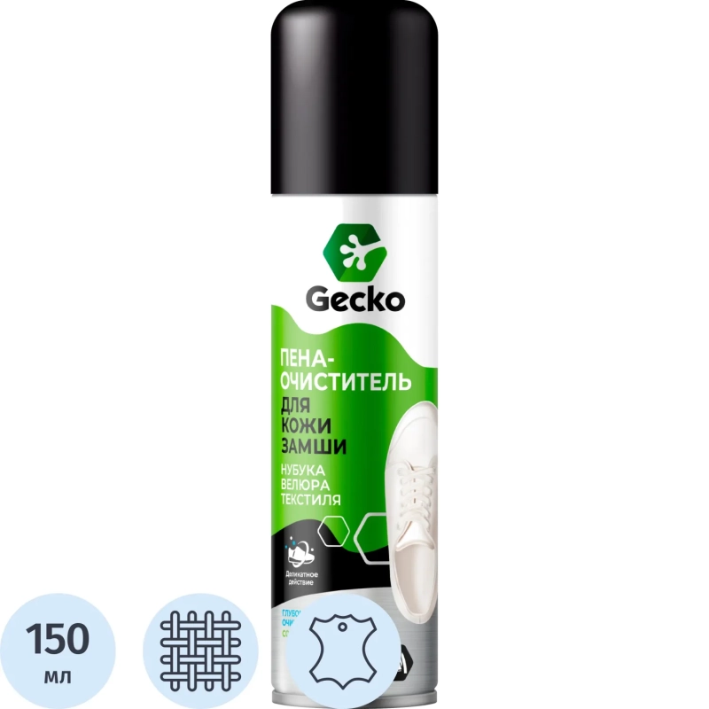 Очиститель - пена для обуви  Gecko 150мл 100737