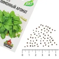 Семена Мелисса лекарственная &laquo;Лимонный аромат&raquo;, 0.1 г, &laquo;Удачные семена&raquo;