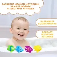 Резиновые игрушки для ванны Крошка Я &laquo;Морские рыбки №2&raquo;, с пищалкой, в наборе 4 шт.