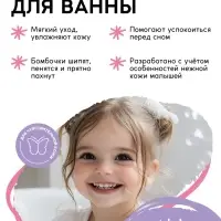 Бомбочки для ванны детские &laquo;Единороги&raquo;, набор 3&times;100 г, ULAB