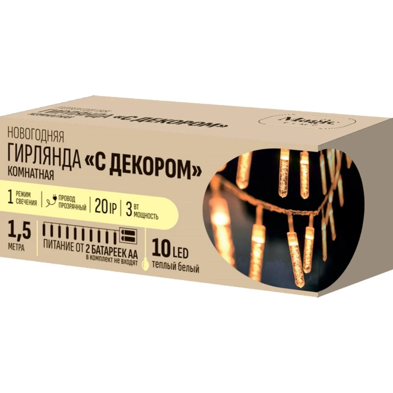 Гирлянда светодиодная 10 LED ламп, длина 1,5 м, 1реж, тепл.белый, арт.94809