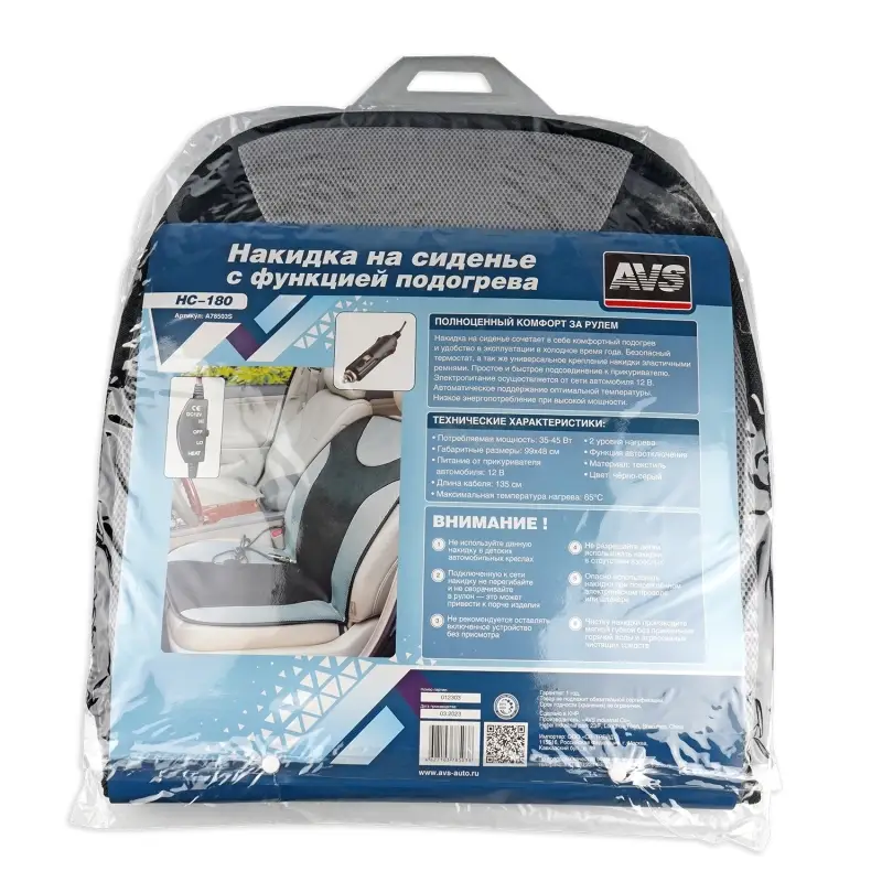 Накидка на сиденье с функцией подогрева AVS HC-180