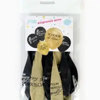 Воздушные шары латексные 12" &laquo;С днём рождения, успехов&raquo;, 5 шт.