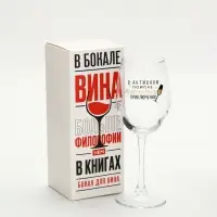 Бокал для вина новогодний &laquo;В активном поиске&raquo;, 360 мл