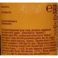 Сахар Мельница KOTANYI Апельсиновая карамель 42г