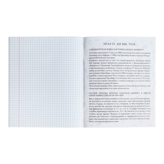 Тетрадь предметная Calligrata TOP "Школьный стиль", 48 листов в клетку История, со справочным материалом, пластиковая обложка, блок офсет